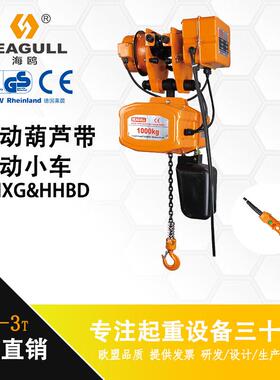 电动葫芦带小车运行式0.5T-5T环链起重葫芦低净空吊起重机