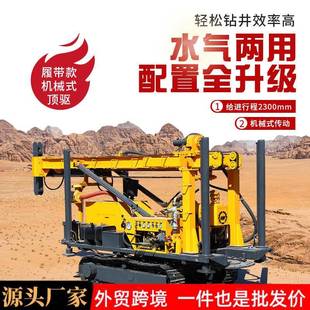 履带式 气动钻井机320米岩石打井机灌溉用水钻井机水井钻机厂家