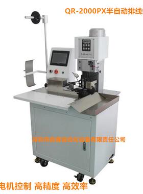 QR-22自动双头沾锡端子机短可达8mm单头压端单头沾锡