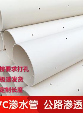 pvc打孔管硬质绿化渗水管加厚75pvc灌溉管花园盲管pvc透水管110