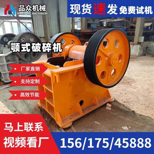 PE400×600石料破碎机加厚钢板壳铸钢壳固废垃圾大理石颚式破碎机