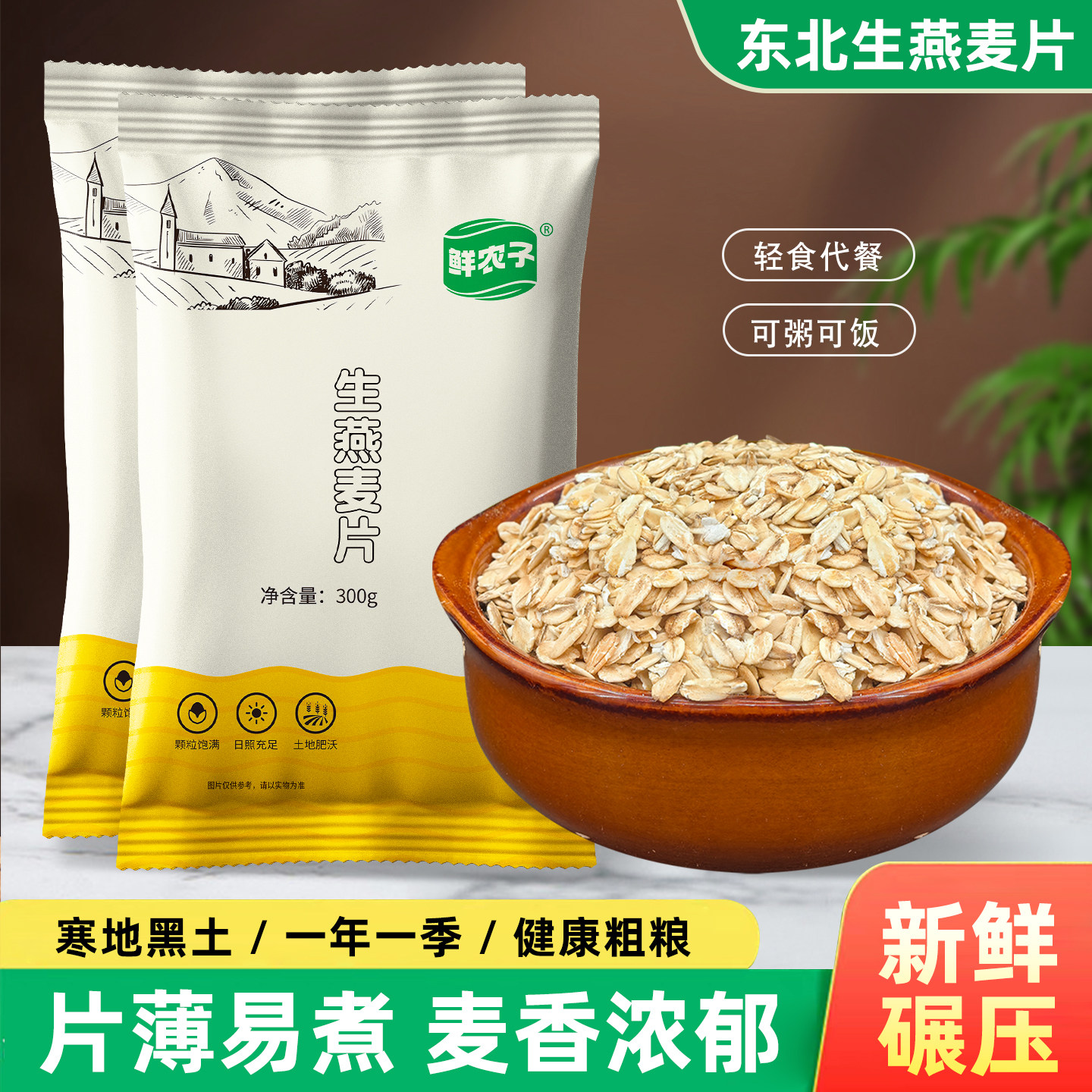 生燕麦片需煮纯麦片新鲜袋装非即食原味生燕麦商用散装粗粮早餐,粮油调味/速食/干货/烘焙,燕麦,淘宝优惠券,粉丝福利购,淘宝优惠卷