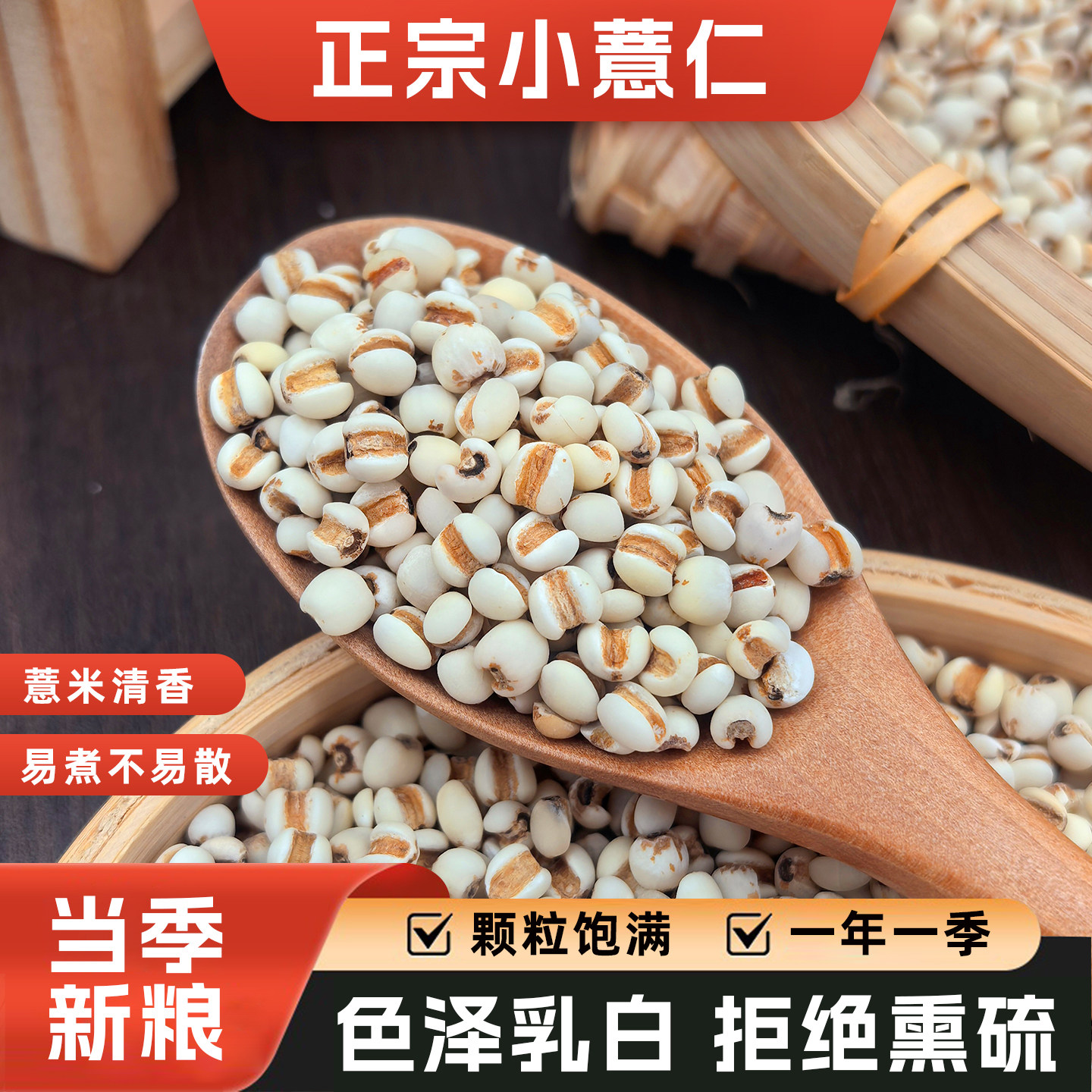 贵州小薏米仁新货农家新鲜生苡仁小薏仁米意米粒五谷杂粮粥米煮饭图片