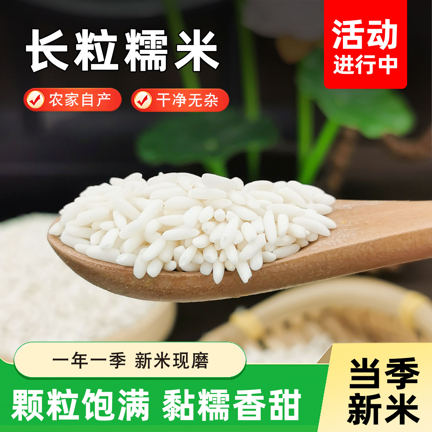 长粒糯米新糯米农家自产江米籼糯米包粽子糍粑五谷杂粮粘大米250g