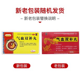 笠尔乐 气血双补丸 9g*9袋/盒