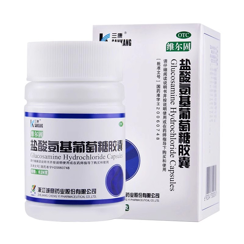 三康 盐酸氨基葡萄糖胶囊 90粒/盒