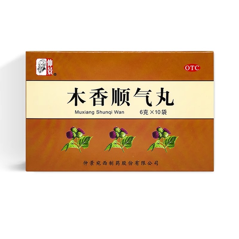 仲景 木香顺气丸6g*10袋图片