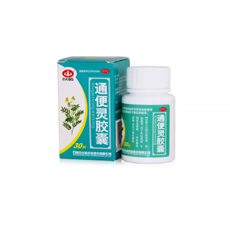 以岭 通便灵胶囊 30粒 OTC