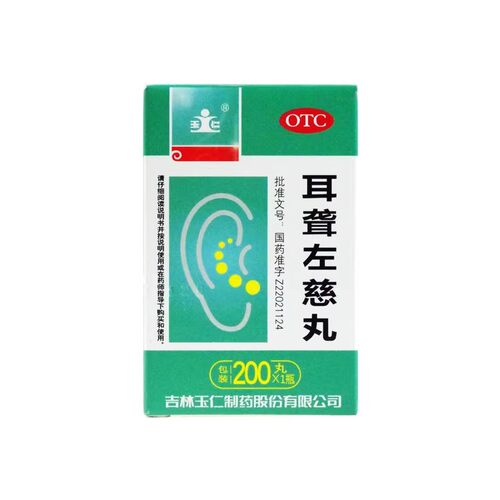 玉仁 耳聋左慈丸200丸/盒