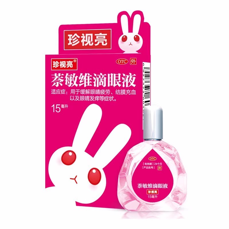 珍视明 萘敏维滴眼液 15ml*1支