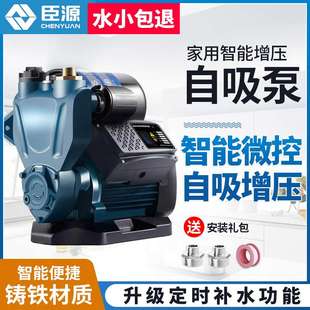 kt自吸泵增压泵家用全自动低音小型自来水管道加压泵抽水机吸