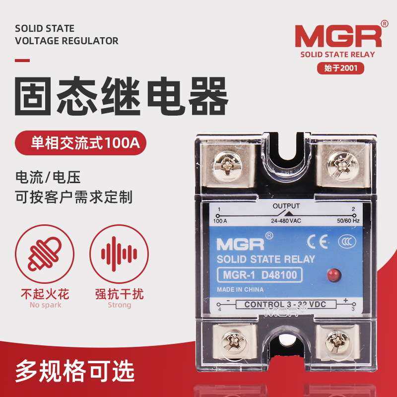 MGR-1 D48100单相直流控交流固态继电器 美格尔固态继电器