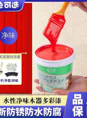 水性木器漆油漆旧家具木门翻新改色漆红色刷涂料大门高硬度耐磨SY