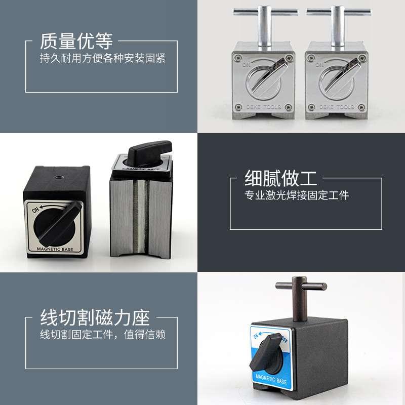 开关式线切割磁力座磁性操作器手动磁吊磁铁表坐6T8T10T12T