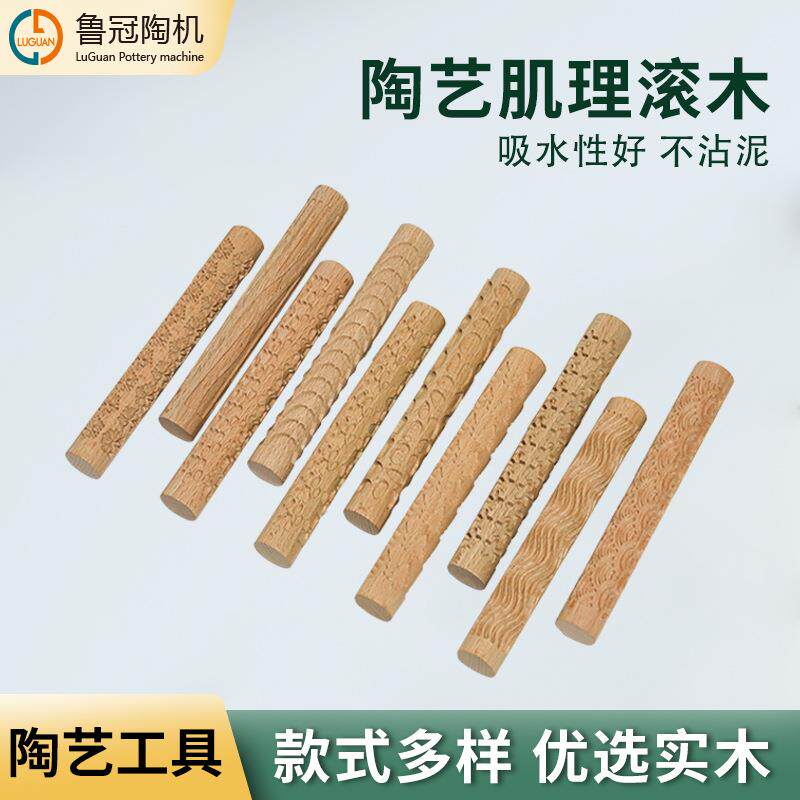 肌理棒陶艺图案滚木印花木杖实木泥滚印章手工创意工具