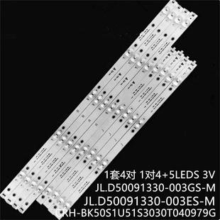 BK50S1U51S3030T040979G CRH REV1.0 50FX500C灯条LB5009C 适TH