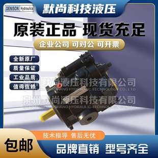 P110 原装 P140 P260 轴向柱塞油泵 P200 Denison丹尼逊柱塞泵P080