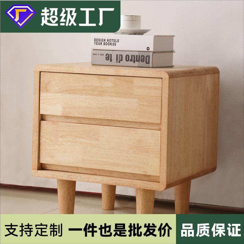 北欧实木床头柜橡胶木简约现代储物柜床边柜小型卧室配套家具