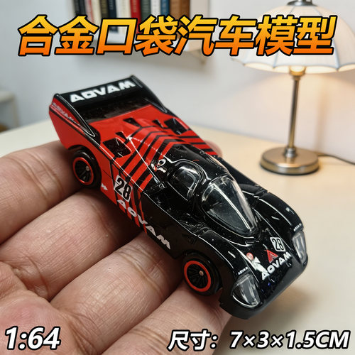 1:64合金车保时捷962模型口袋小车赛车跑车仿真车模儿童收藏摆件