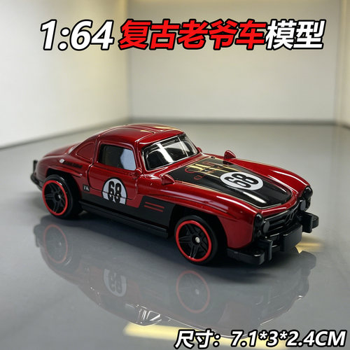 164奔驰300SL合金复古车模