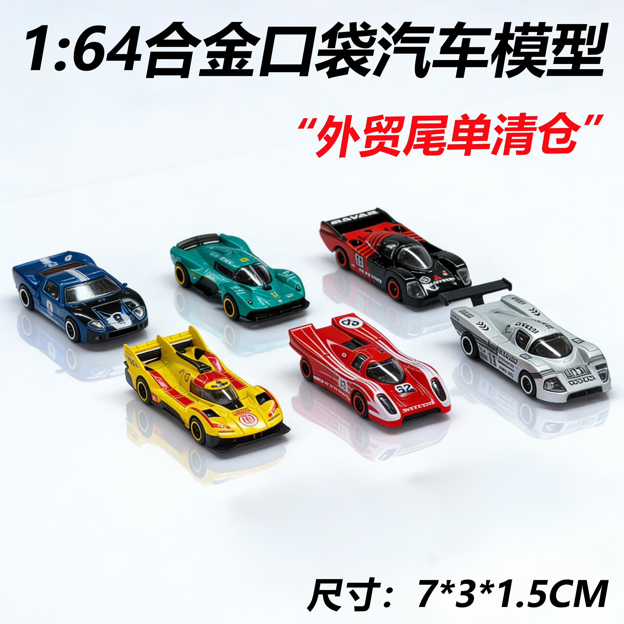 1比64合金皮卡跑车赛车SUV仿真汽车模型F1儿童口袋玩具收藏摆件图片