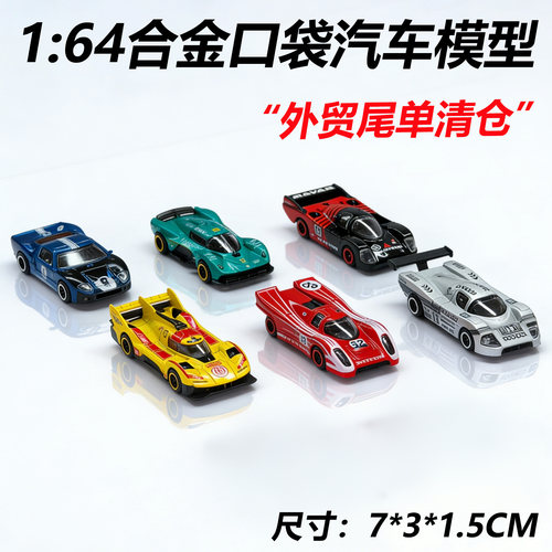 1比64合金皮卡跑车赛车SUV仿真汽车模型F1儿童口袋玩具收藏摆件