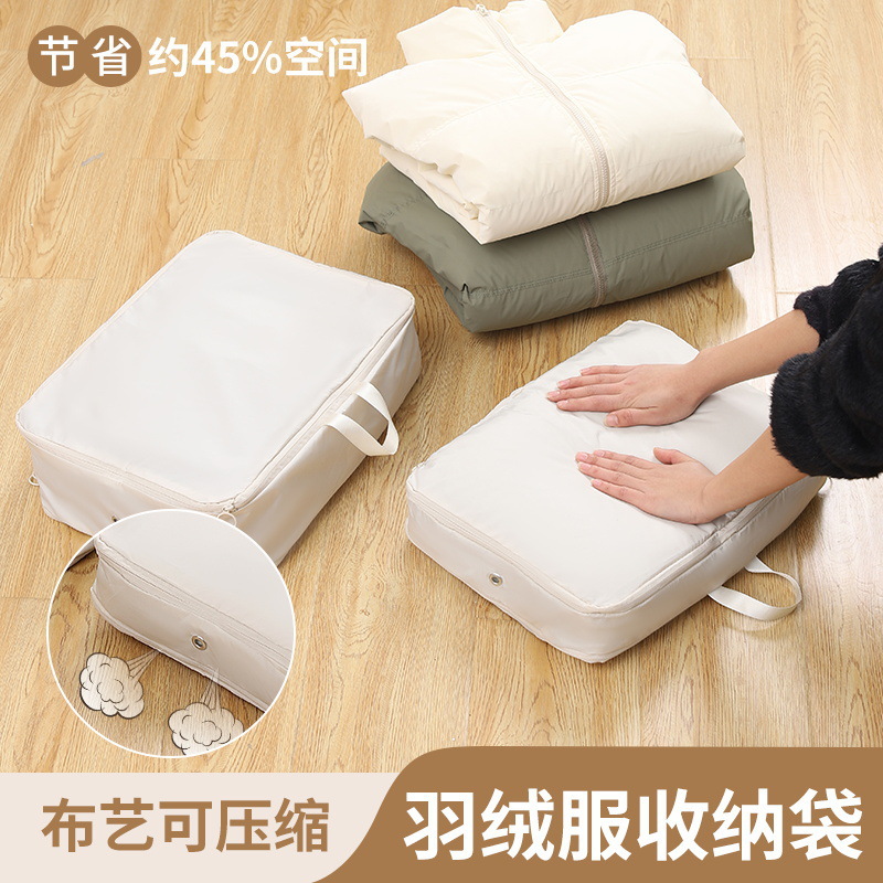 羽绒服专用收纳袋家用可压缩袋旅行衣物收纳袋子行李箱衣服整理包