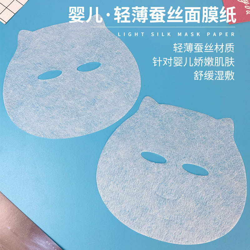蚕丝婴儿面膜纸儿童面膜小孩宝宝脸部专用非压缩面膜一次性蚕丝纸