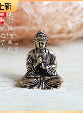 迷你口袋佛实心黄铜释迦摩尼佛祖观音小摆件纯铜财神爷挂件佛像