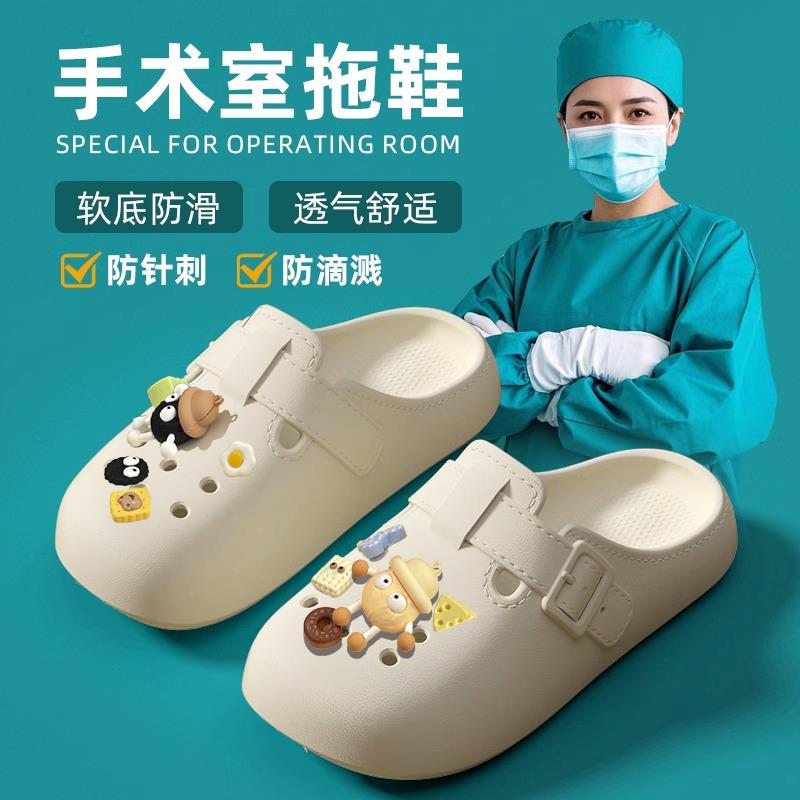 EVA医用洞洞鞋女夏季2025新款护士鞋防滑防臭手术室包头拖鞋外穿
