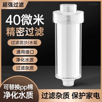 过滤花洒滤芯可替换pp棉内置净水去杂质自来水过滤器专用
