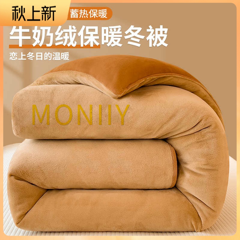 牛奶绒毛毯冬季加厚保暖被子冬被珊瑚绒盖毯子加绒单人被芯10斤厚