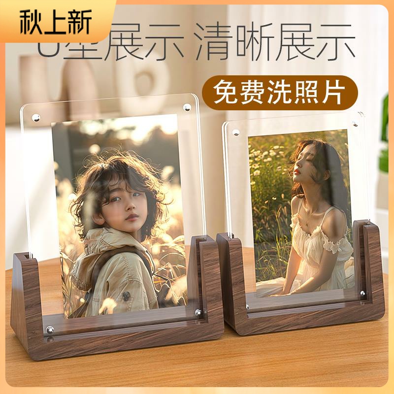 实木亚克力相框摆台透明空框裱情侣照片卡片展示框架六寸七寸相册