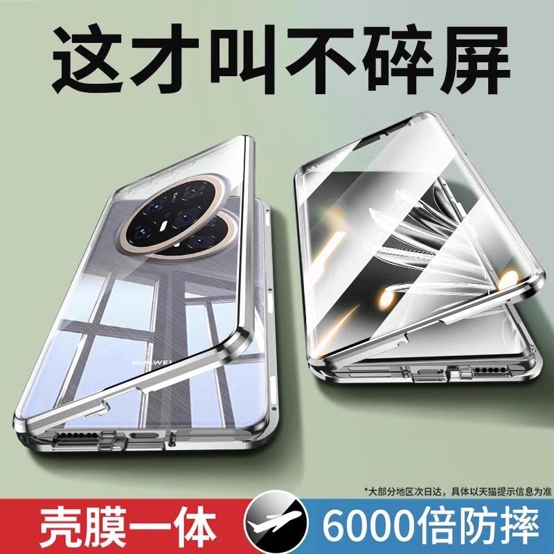 适用华为mate70pro手机壳新款mate70全包镜头保护套磁吸防摔双面玻璃HUAWEImt70男士女款5g版por外壳meta+潮