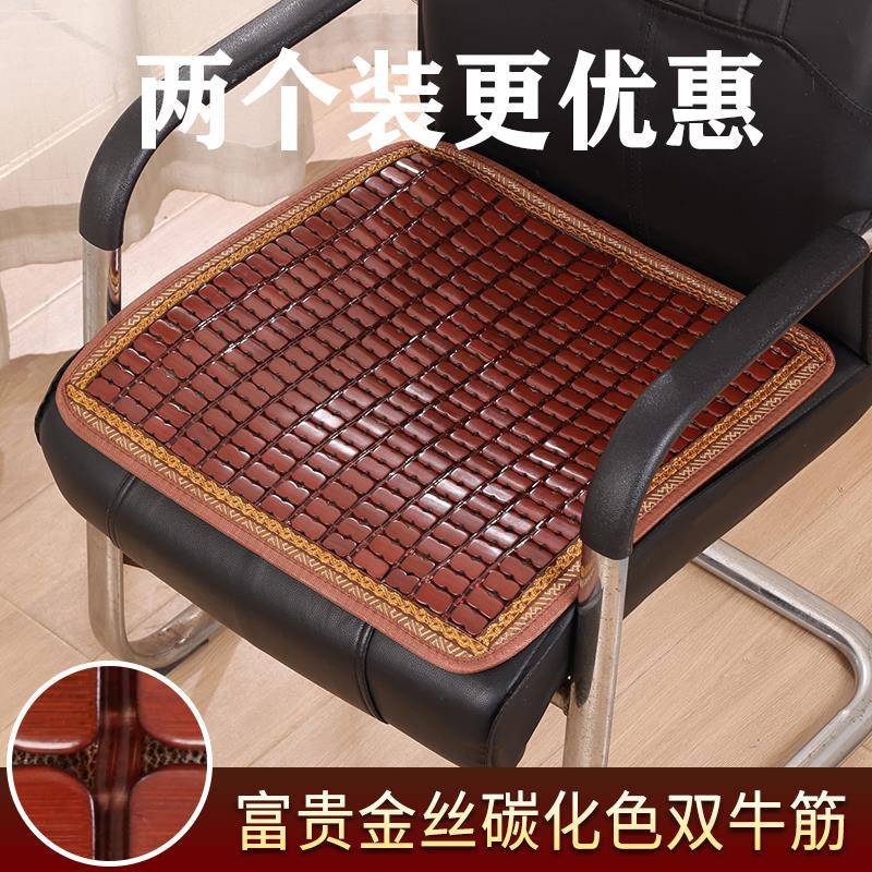 麻将凉席坐垫夏天汽车办公室电脑椅餐厅沙发凳子竹片座垫防滑碳化