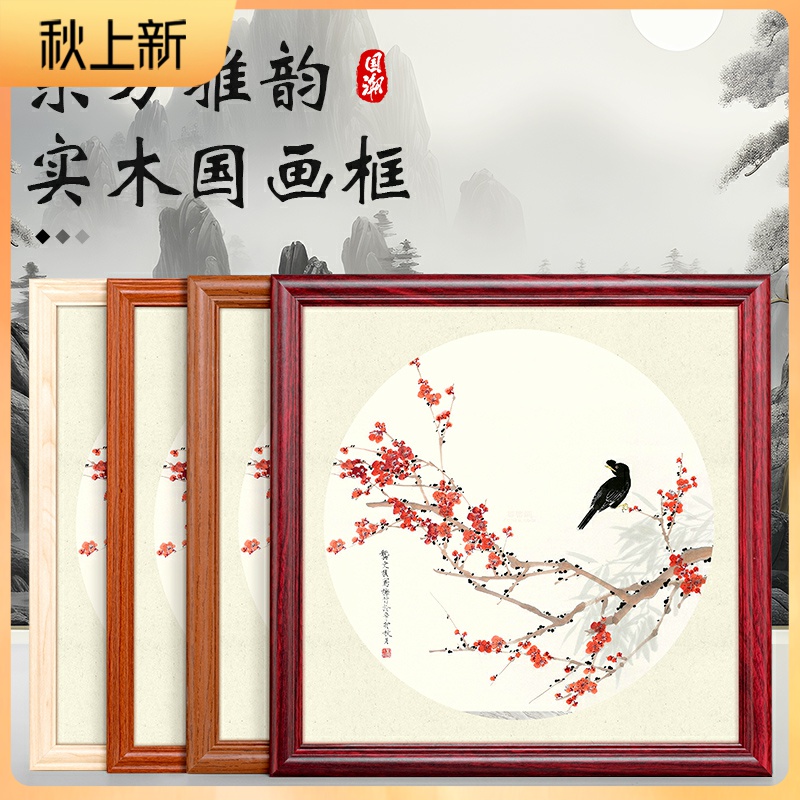 实木国画框装裱儿童油画8k字画书法作品挂墙画框空框相框架定制4k