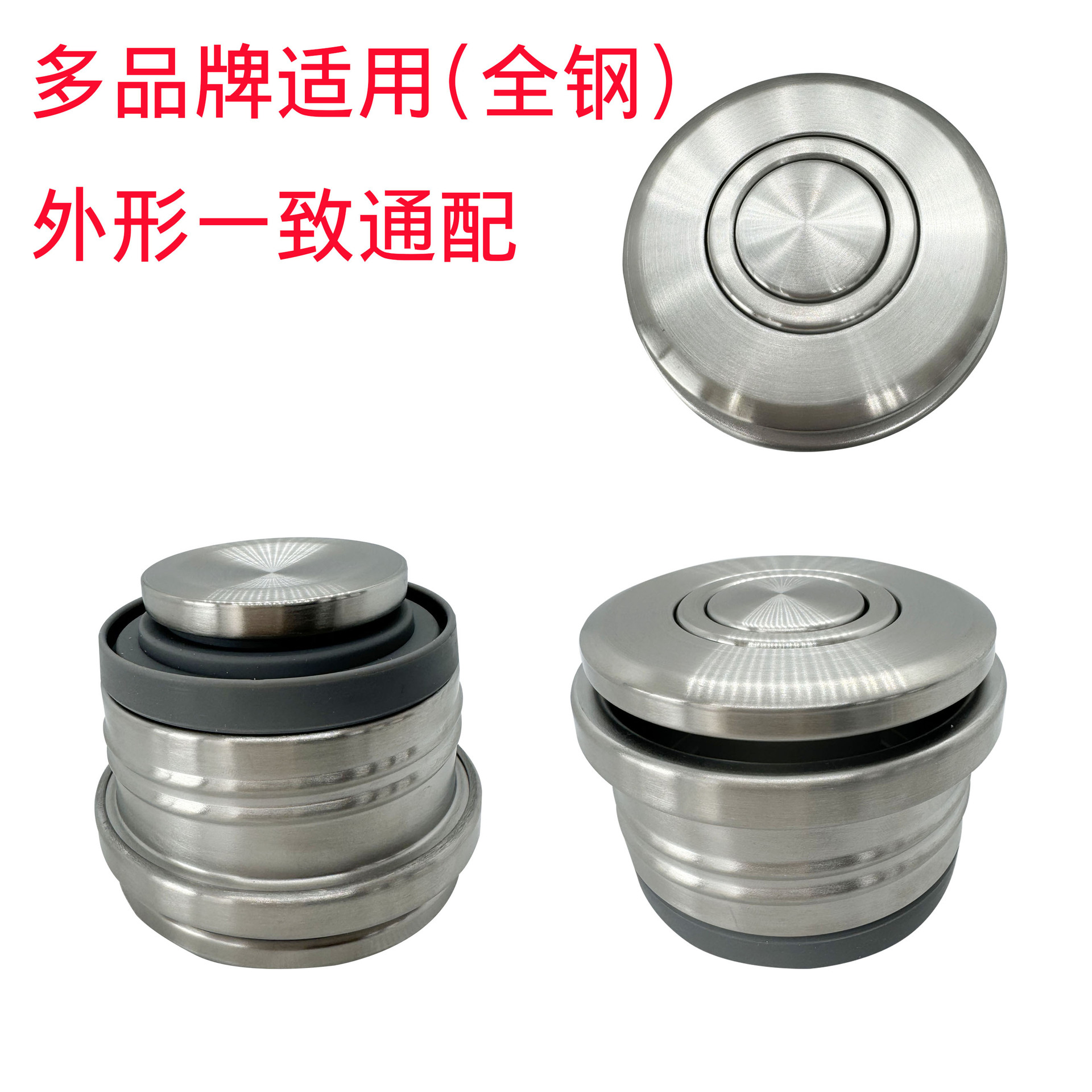 BJ26号多品牌适用保温杯盖全钢按钮内盖密封盖配件内螺纹盖壶盖