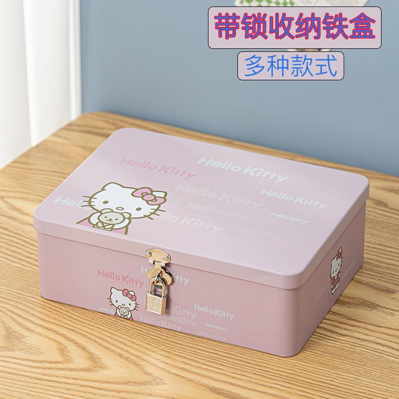 收纳盒马口铁盒子带锁桌面家用手机储物密码锁私密物品隐私小箱子