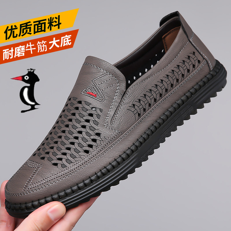 100%全牛皮星头啄木鸟男鞋2024男士真皮运动休闲透气牛筋底凉鞋男