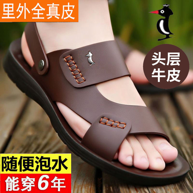 【防水防滑】100%全牛皮星头啄木鸟凉鞋男2026夏季真皮凉拖沙滩鞋