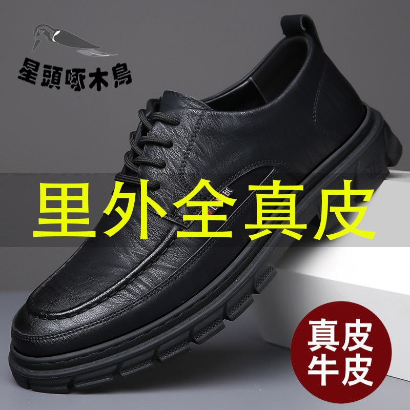 100%全牛皮星头啄木鸟男鞋2025秋男士真皮休闲皮鞋透气软底驾车鞋