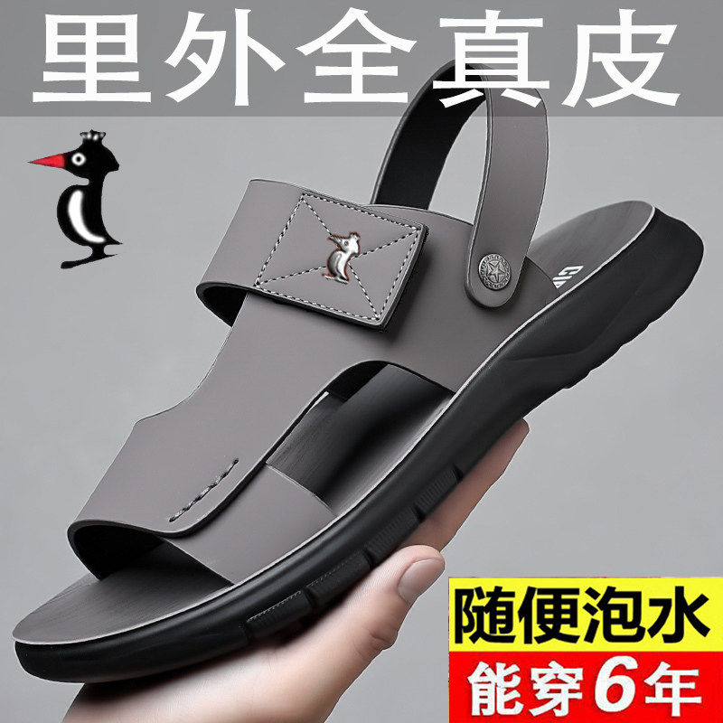 【100%全牛皮】新款星头啄木鸟凉鞋男真皮男士凉拖两用防水沙滩鞋
