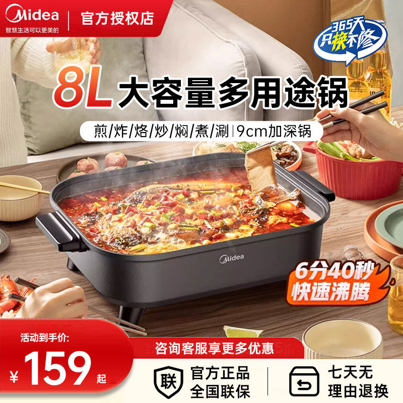 美的鸳鸯式电火锅8L大容量煮煎烤