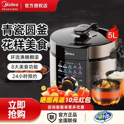 美的电压力锅家用双胆5升6升大容量电压锅电高压锅饭煲官方正品