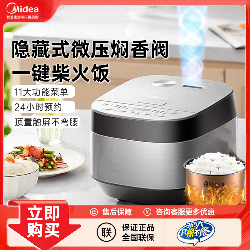 美的3升电饭煲家用智能预约多功能电饭锅柴火饭华凌正品2-6人