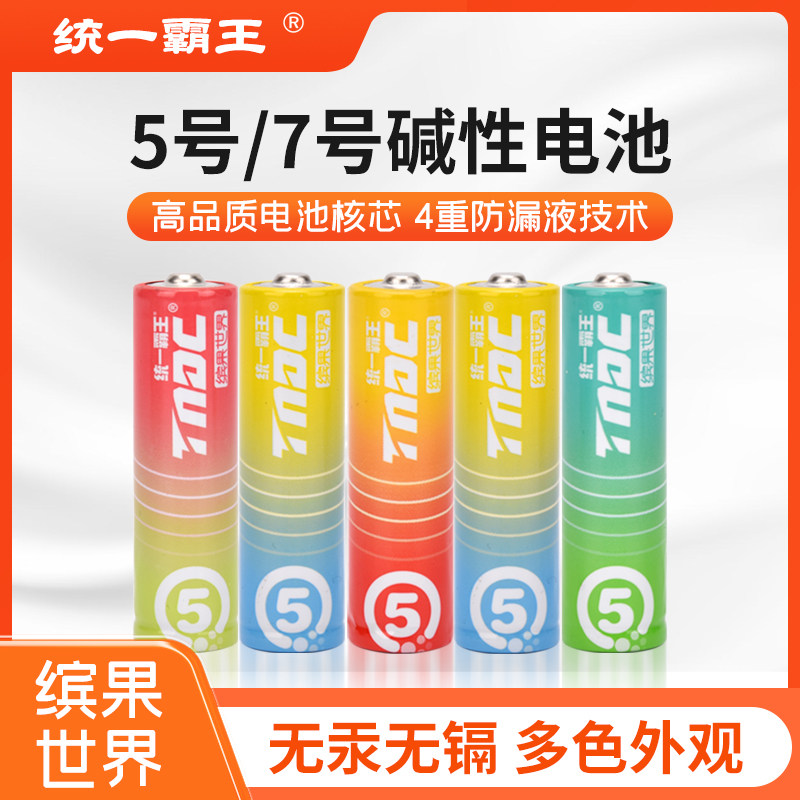 统一霸王7号5号碱性电池七号五号遥控器鼠标空调电视话筒挂闹钟