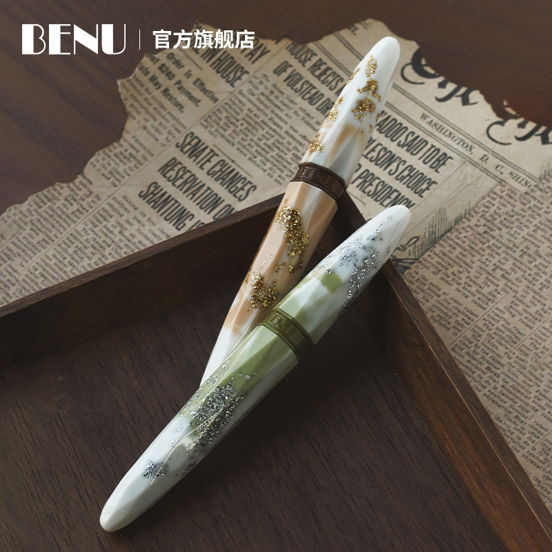 俄罗斯BENU钢笔 中国限定 抹茶牛奶 巧克力牛奶 Briolette系列 铱