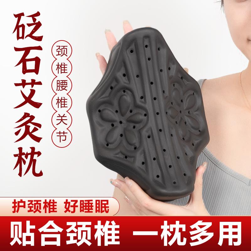 艾灸枕头艾草颈椎枕艾草枕头砭石艾灸罐艾灸盒随身灸家用艾炙器具