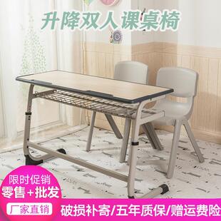 学校课桌高中生家用培训辅导班单双人书桌写字升降小学生桌椅套装