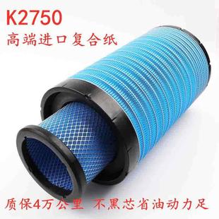 AA2959 26432 东风天龙 空气滤清器滤芯 客车 空滤 K2750 AF26431